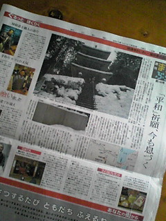 朝日新聞2.jpg