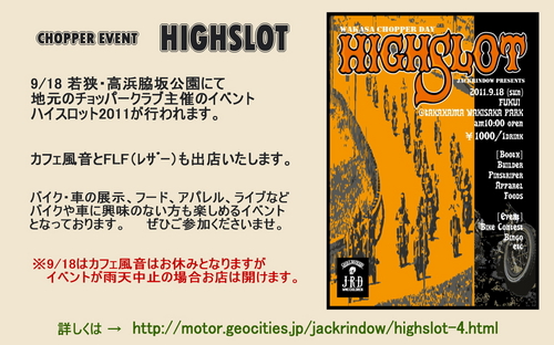 HIGHSLOT2011.jpg